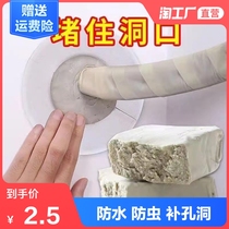 Air conditioning hole sealant mud plugging hole waterproof household filled waterway toilet anti-rat plugging High temperature resistant wall hole repair