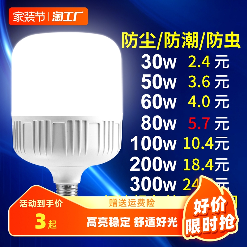 電球 LED 省エネランプ e27 ネジ家庭用超高輝度目を保護する小型電球ランプスパイラルスレッドハイパワー照明ランプ