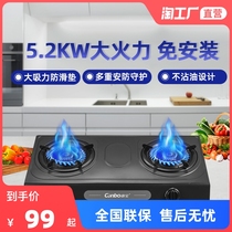 Canbo Kangbao gas stove gas stove double stove fire household natural gas liquefied gas desktop embedded stove