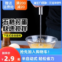 Egg beater household mini semi-automatic manual hand-held cream whisk stainless steel egg beater