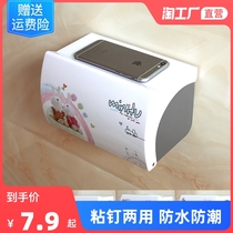 Toilet tissue box toilet punch-free paper box rack toilet paper box bathroom waterproof wall-mounted tissue holder