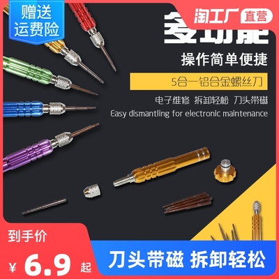 taobao agent Metal screwdriver, screw, mobile phone, tools set