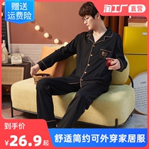 Mens pajamas Spring and Autumn Cotton Long Sleeve Cardigan Junior Students Autumn and Winter Home wear simple set can be worn outside