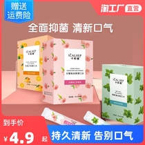 Mouthwash sterilization to remove bad breath portable probiotics to tooth stains dental calculus boys and girls antibacterial long-lasting fresh breath
