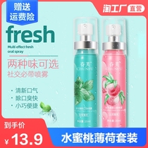 Peach mouth freshening spray Breath freshener Cleaning mouth spray Portable mint set 20ml for men and women