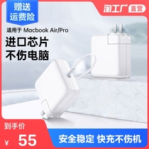 Applicable Apple laptop charger cable macbookair power adapter mac original pro