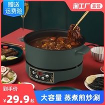 Electric cooking pot multifunctional household electric hot pot student dormitory cooking noodles small electric pot cooking rice One Pot Hot Pot Pot Pot
