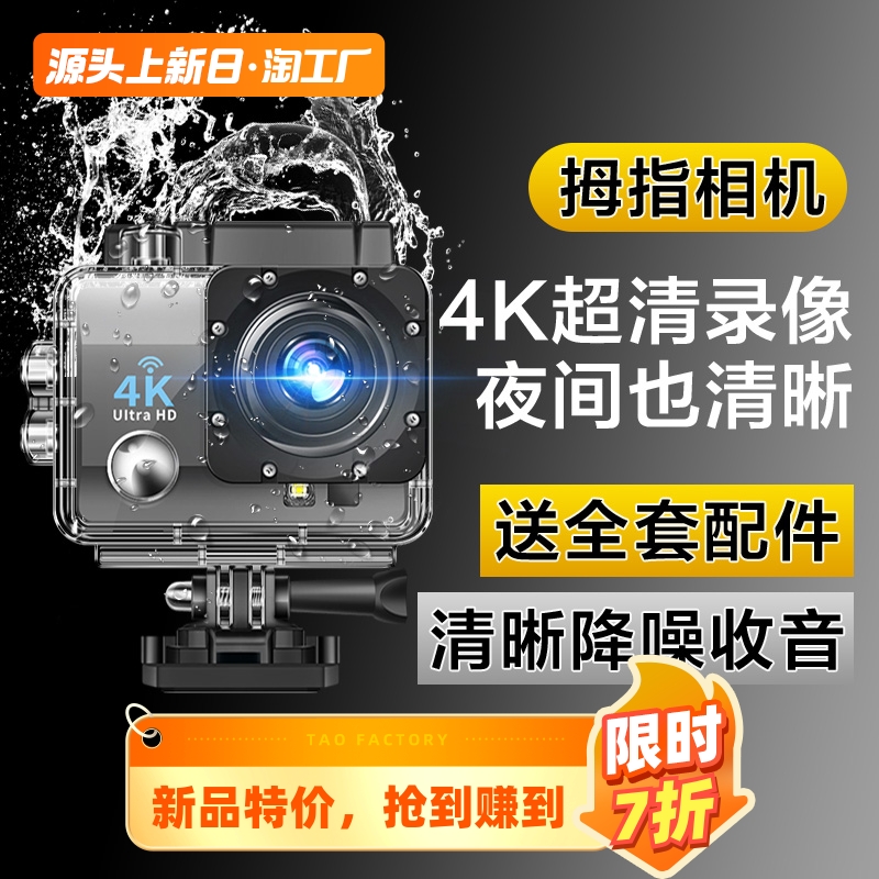 スポーツカメラ親指釣りカメラオートバイライディングレコーダー4K HDパノラマヘルメット防水カメラ
