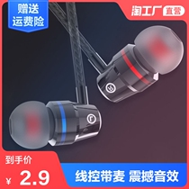 Headphones in-ear boys and girls Universal Wire-controlled heavy subwoofer earplugs high sound quality for Apple Android phones