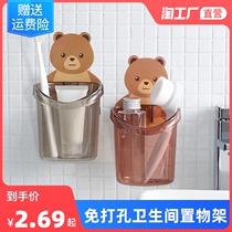 Toothbrush toothpaste-free drain storage rack electric toothbrush holder Net red toilet toilet storage cup holder wipe tube
