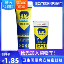 Kitchen and bathroom sealant Bathroom Kitchen stove toilet installation filling seam bathroom waterproof and leak-proof glass structural glue