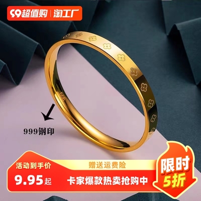 taobao agent Golden shop same imitation gold bracelet female lucky grass hand ring Vietnam sand gold CNC precision four -leaf clover closed ancient method