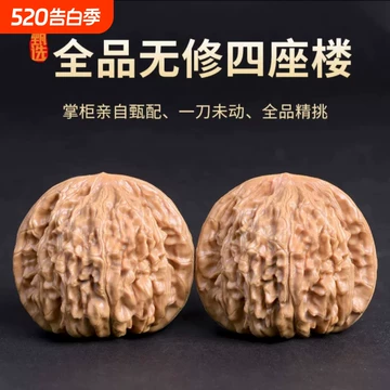 文玩核桃四座楼-文玩核桃四座楼促销价格、文玩核桃四座楼品牌- 淘宝