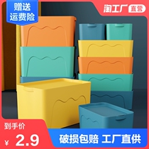 Sundries storage box Japanese-style plastic finishing box Snack dormitory desktop cosmetics storage box with cover basket