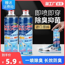 Silver ion shoes shoes and socks cabinet sterilization deodorization sterilization spray sneak shoes to smell odor