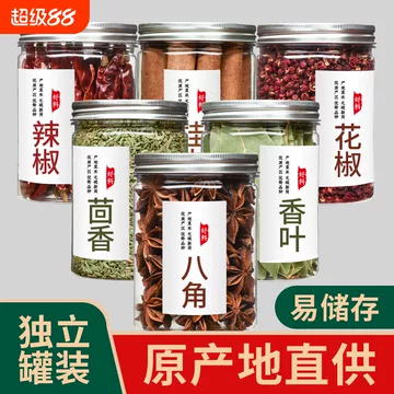 八角香叶黑胡椒组合装-八角香叶黑胡椒组合装促销价格、八角香叶黑胡椒