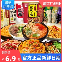 Baijia A Kuan instant food-free combination red oil pasta covering noodles snail noodles Chongqing small noodles beef noodles