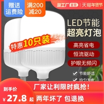 LED bulb e27 screw indoor household lighting super bright bayonet light source energy saving lamp 100W high power bulb lamp