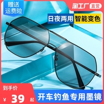 Polarized glasses driving special sunglasses male tide driver day and night dual-use color-changing myopia polarized glasses fishing sunglasses