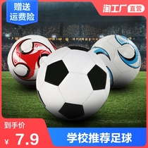  Primary school students special ball Football childrens toy No 5 ball No 4 game Professional football No 3 wear-resistant advanced middle school test
