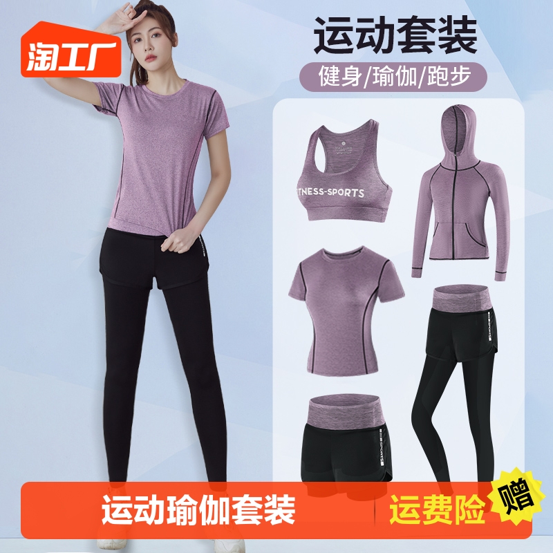 Sports Set Women's Autumn New Outdoor Fitness Relaxed Slimming Yoga Suit Short Sleeve Elastic Quick Drying Clothes Running Clothes
