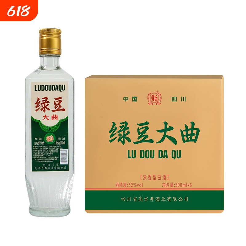 绿豆大曲酒-绿豆大曲酒促销价格、绿豆大曲酒品牌- 淘宝