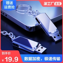 High-speed USB 128G mobile phone computer dual-use genuine encryption USB flash drive car with large capacity student creativity 32g