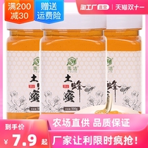 Yujie earthy honey 500g * 3 bottles of 5 bottles of pure natural farmhouse native honey no flowers added