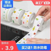 Beautiful seam paste mildew waterproof tape Kitchen moisture-proof kitchen sink gap toilet strip Bathroom corner paste seal strip