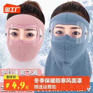 女性用冬暖かいフルフェイスマスク、防塵首保護、耳保護、厚みのあるサイクリング防寒マスク、男性防風マスク、女性用