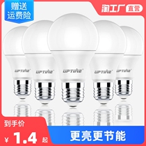 Ept LED bulb E27 big screw energy-saving lamp super bright non-strobe eye protection household factory lighting bulb
