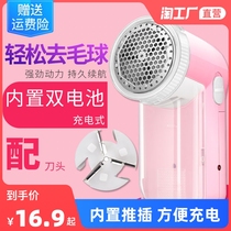 Hair clothes Pilling trimmer rechargeable household clothes shaving and scraping suction hair ball machine de-balling device hair removal machine Electric