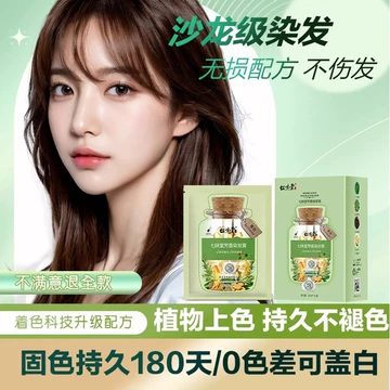 QIWEITANG 七味堂芳香染发膏 黒茶色 栗棕色 2点セット - メルカリ