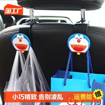Car Hook Seat Backrest Car Invisible Multifunction Cute Cartoon On-board Small Hook Interior Accessories Front Row