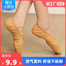 Dance shoes children Womens soft bottom practice children dance adult mens and womens body cat claw classical girl ballet shoes