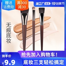 Makeup brush flat head brush foundation brush concealer brush 3 base makeup brush super soft portable brush beauty tool