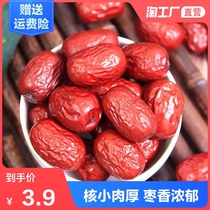 Ruoqiang red jujube gray jujube Xinjiang specialty Xinjiang red jujube 1 kg 5 kg dry red jujube snack soup