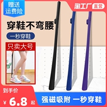Magnetic shoes plug long handle houseshoes and shoes long shoes long shoes and high-end shoes Snap shoes for old people to wear shoes