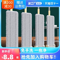 Hand-free lazybones flat mop home mop clean dry and wet dual-purpose mop artifact mop moisture-absorbing Mop Mop Mop