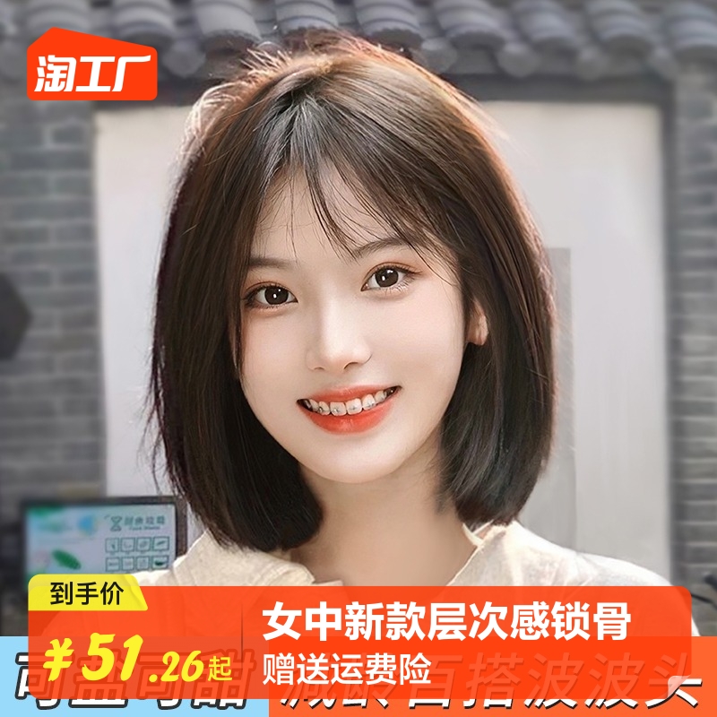 Wig Women's Short Hair New Wave Head Full Head Cover Simulated Human Hair Natural Full Top Long Hair Style Wig Cover
