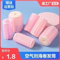  Air bangs hair curler fixing artifact Lazy horoscopes hair curler fluffy sleeping styling self-adhesive plastic clip