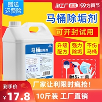 10 Jin toilet cleaning toilet toilet cleaner artifact powerful yellow decontamination detergent household