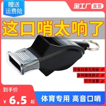 Dolphin whistle referee physical education teacher special outdoor sports basketball competition training children treble life-saving police post