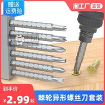 Ratchet double-purpose heteromorphic screwdriver suit multifunction Y type U shape triangle home high hardness cross Mayflower strong magnetic