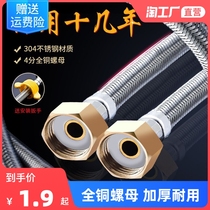 Stainless steel metal braided hot and cold water inlet hose toilet water heater high pressure explosion-proof connecting water pipe 4 points household