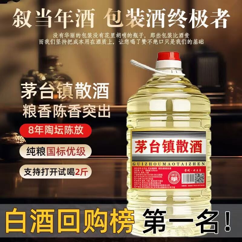 王茅500ml口粮酒-王茅500ml口粮酒促销价格、王茅500ml口粮酒品牌- 淘宝