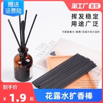 Aromatherapy stick summer aromatherapy diffuser fiber volatile stick fire-free accessories rattan indoor fragrance diffuser stick car