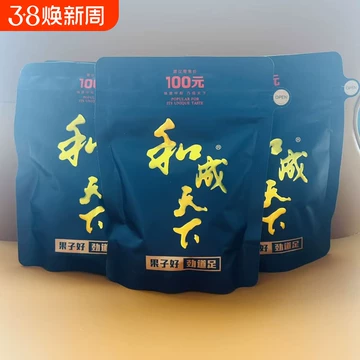 槟榔和成天下100-槟榔和成天下100促销价格、槟榔和成天下100品牌- 淘宝