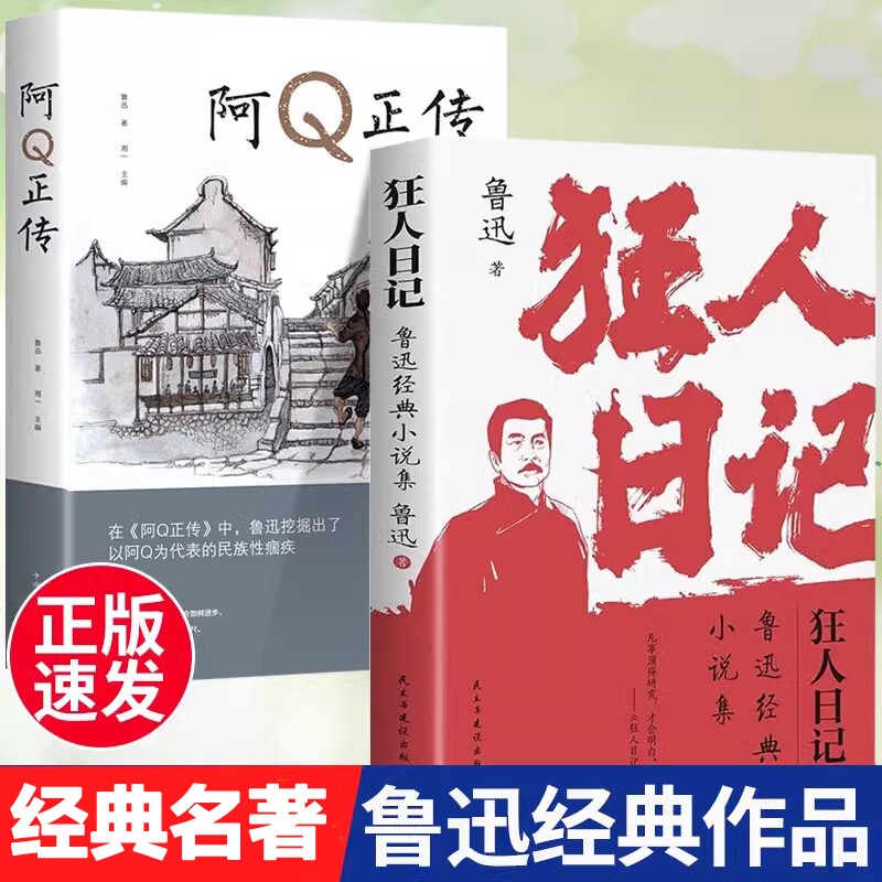 鲁迅全集人民文学出版社-鲁迅全集人民文学出版社促销价格、鲁迅全集