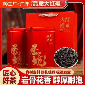 Amazon.com: 武夷岩茶花香大红红茶250 克9 盎司(約249.8 克)中國